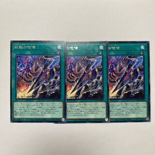 Roar of the Iron Beast Rare JP053