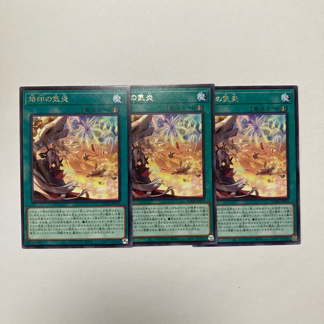 Branded in High Spirits Rare JP055