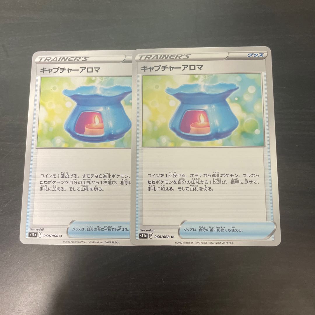 Capture Aroma U 060/068 2 sheets