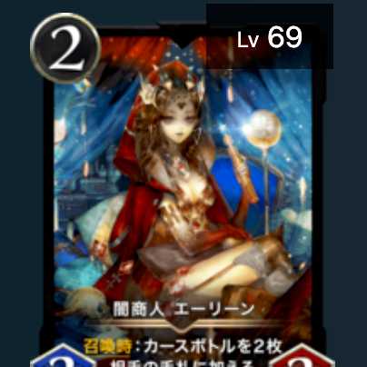 エーリーン2枚 スピあり