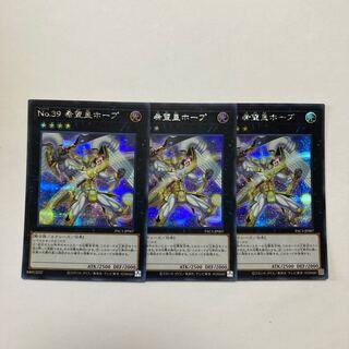 No.39 希望皇ホープ（イラスト違い版） シークレットレア JP007