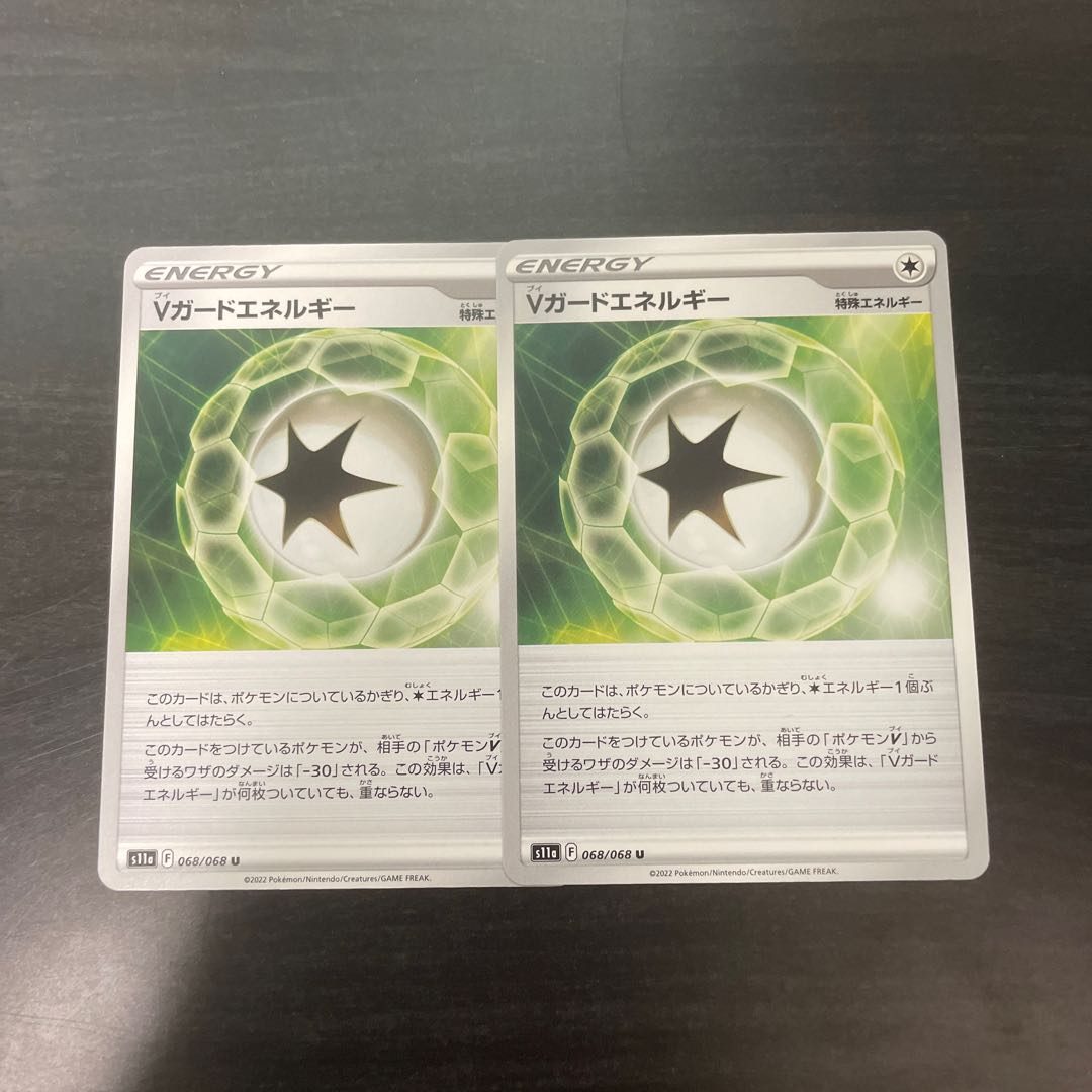 V-Guard Energy U 068/068 2 sheets