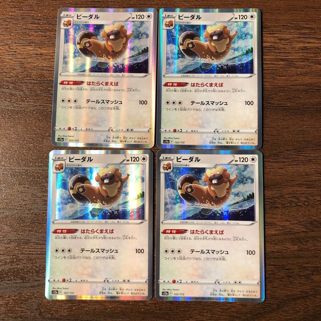 Unit price ¥15 Bibarel R Work on MABE F Regulation Tail Smash