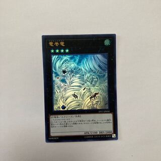 竜巻竜 ウルトラレア JP050