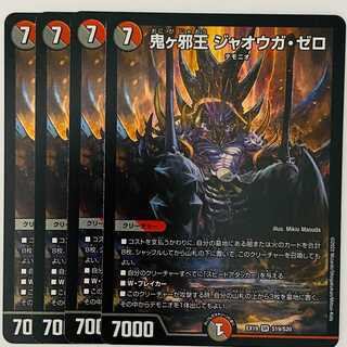 ジャオウガゼロ」の激安通販 | magi