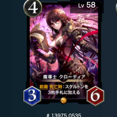 クローディア 2枚