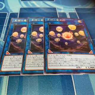 天球の聖刻印 レア JP011