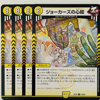 Jokers' Heart Paintings, 4 sheets, DM-EX-19-23