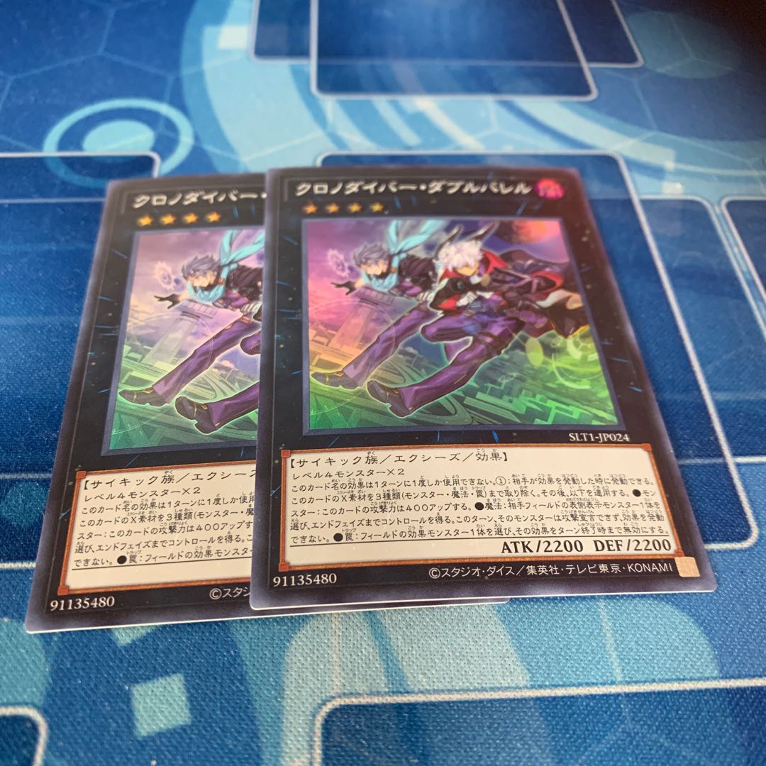 クロノダイバー・ダブルバレル スーパーレア JP024