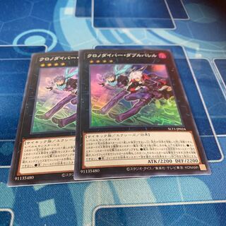 クロノダイバー・ダブルバレル スーパーレア JP024