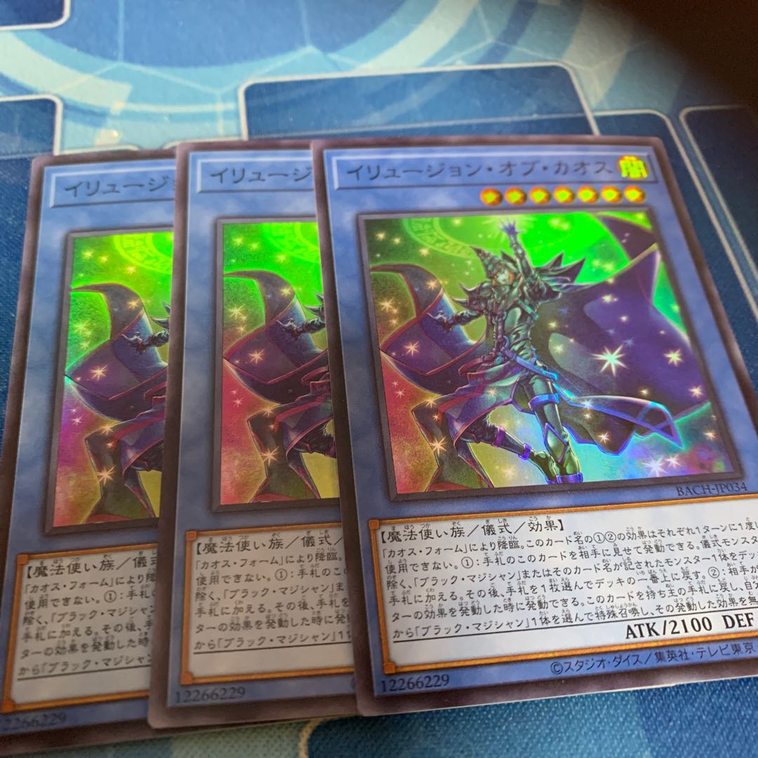 Illusion of Chaos Super Rare JP034