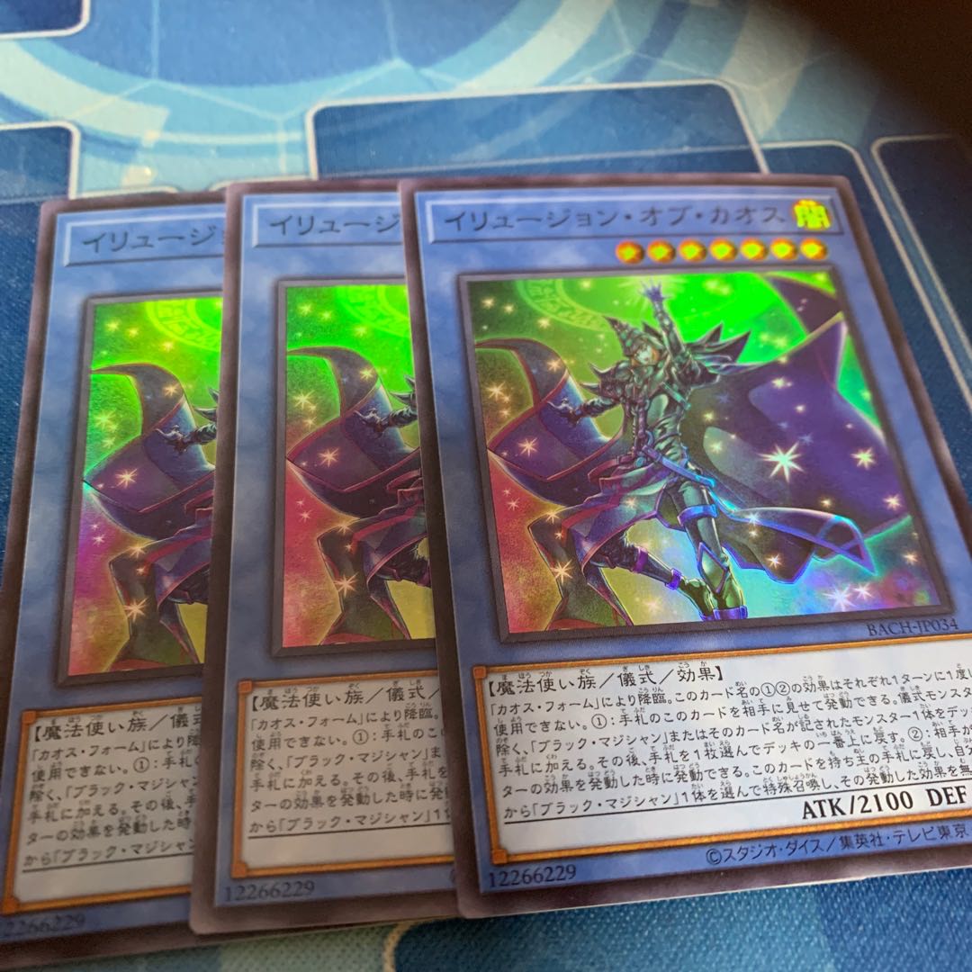 Illusion of Chaos Super Rare JP034