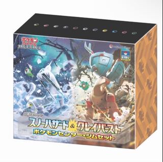 ナンジャモ ジムセット