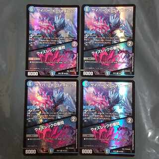 サイバー・K・ウォズレック｜ウォズレックの審問 4枚