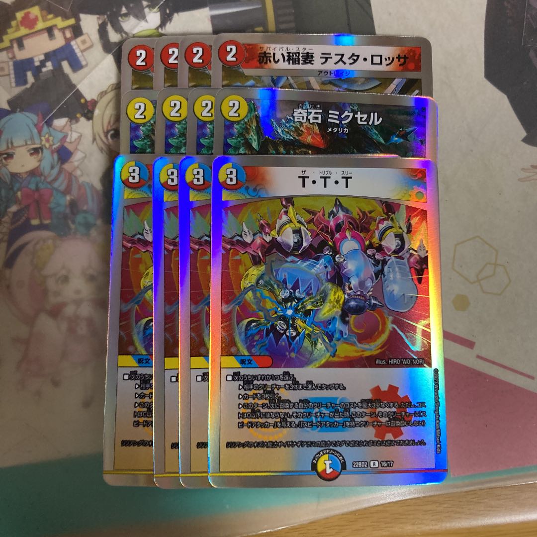 T.T.T. Red Lightning Bolt Testa Rossa Odd Stone Mixel/Jamming Chaff