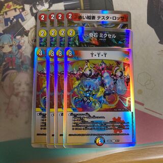 T.T.T. Red Lightning Bolt Testa Rossa Odd Stone Mixel/Jamming Chaff