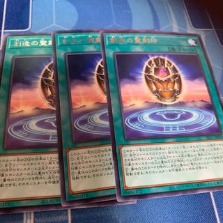 創造の聖刻印 レア JP009