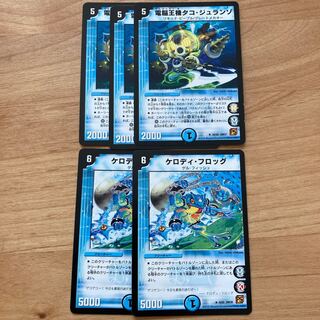 [Old Frame!] Dennou Kouki Taco Juranzo, Kerodi Frog