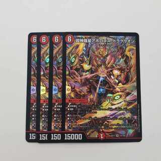 超神羅星アポロヌス・ドラゲリオン SR 13/138