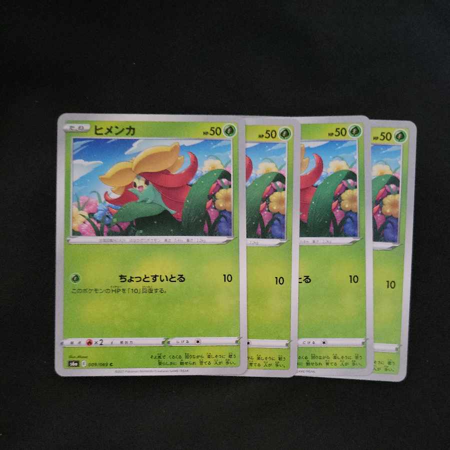 同時購入で60円引き ヒメンカ C 009/069