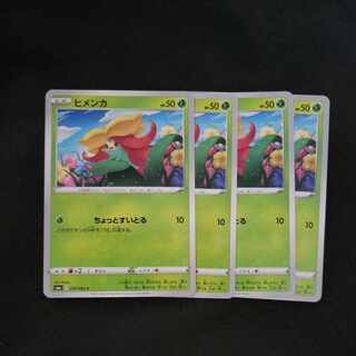 同時購入で60円引き　ヒメンカ C 009/069