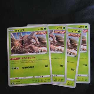 60 discount with simultaneous purchase Pinsir U 001/069
