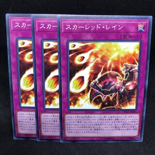 1枚30円 ETCO  スカーレッド・レイン ノーマル JP074 1枚