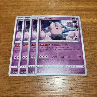 ピッピ C 019/071 4枚