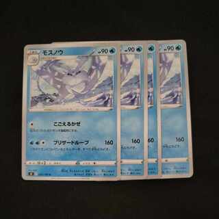 60 yen discount if purchased at the same time Frosmoth U 029/100