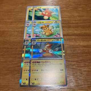 Parmot R 036/078 4 sheets 4枚