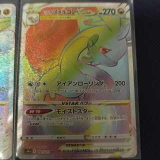 Jade GoodraVSTAR HR 091/071 1枚