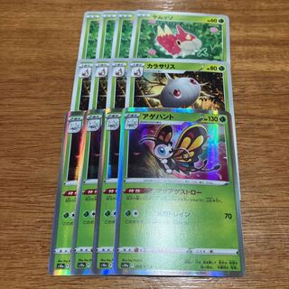 Beautifly R 006/071 4 sheets