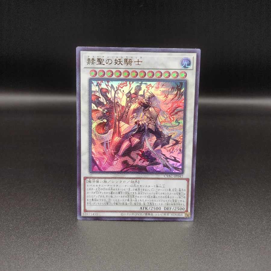 The Spectacular Knight of the Brilliant Sage Ultra Rare JP042