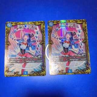 Kitan Shuff (20th Rare Spec.) VR 18A/20 2 copies