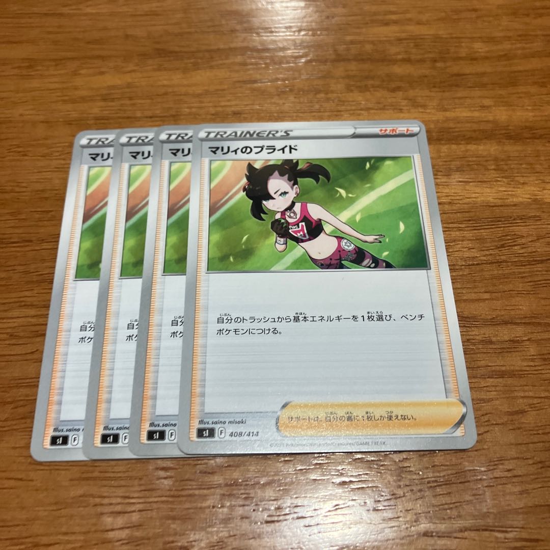 Pride of Marnie TD 408/414 4 sheets