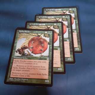 スパイクの飼育係4枚