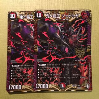 鬼ヶ覇王 ジャオウガ