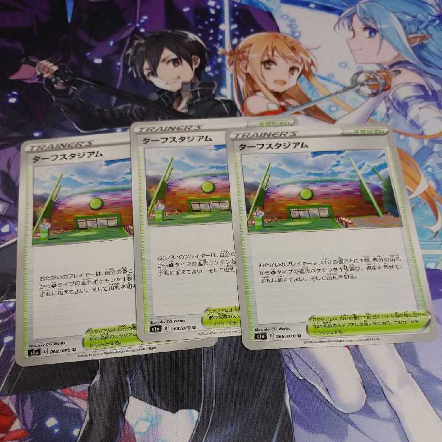 ★ターフスタジアム