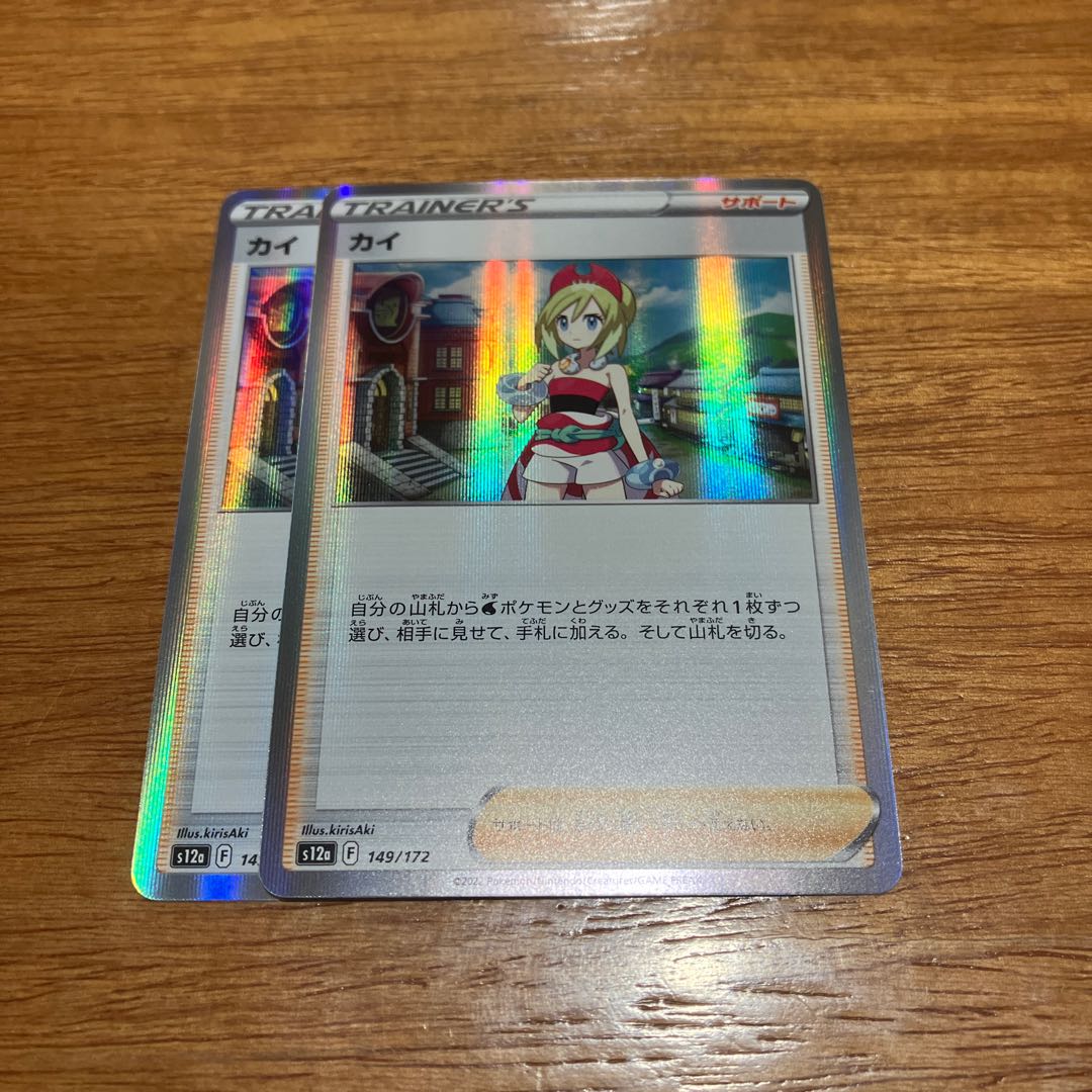 KAI (R spec.) 149/172 2 sheets