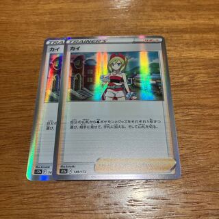 KAI (R spec.) 149/172 2 sheets