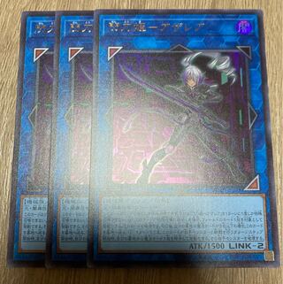 遊戯王　閃刀姫アザレア 3枚