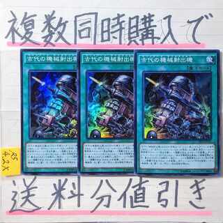 古代の機械射出機　スーパー×3枚