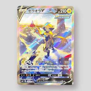 9 / 9 Zeraora V SA SR
