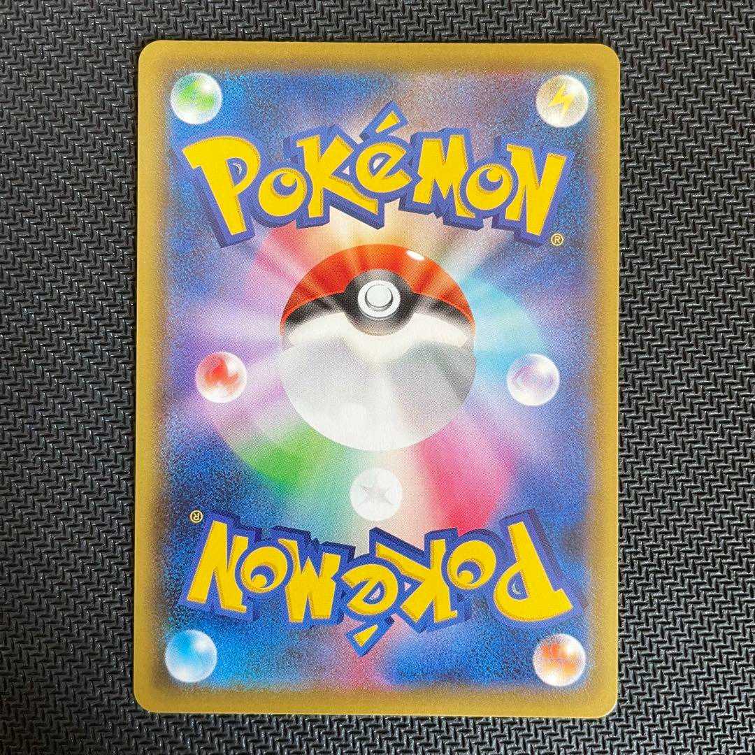 9 / 9 Zeraora V SA SR