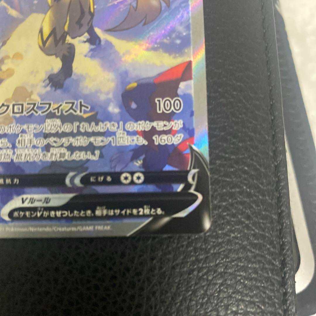 9 / 9 Zeraora V SA SR