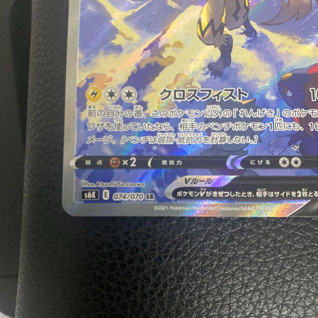 9 / 9 Zeraora V SA SR (New) （1085417292）| magi -TCG