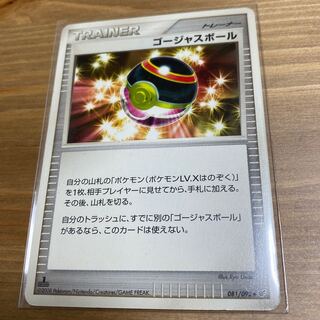 新品未開封 ゴージャスボール Luxury Ball 電子レプリカ Amazon.co.jp: The Wand Companyオリジナルポケボール本物の