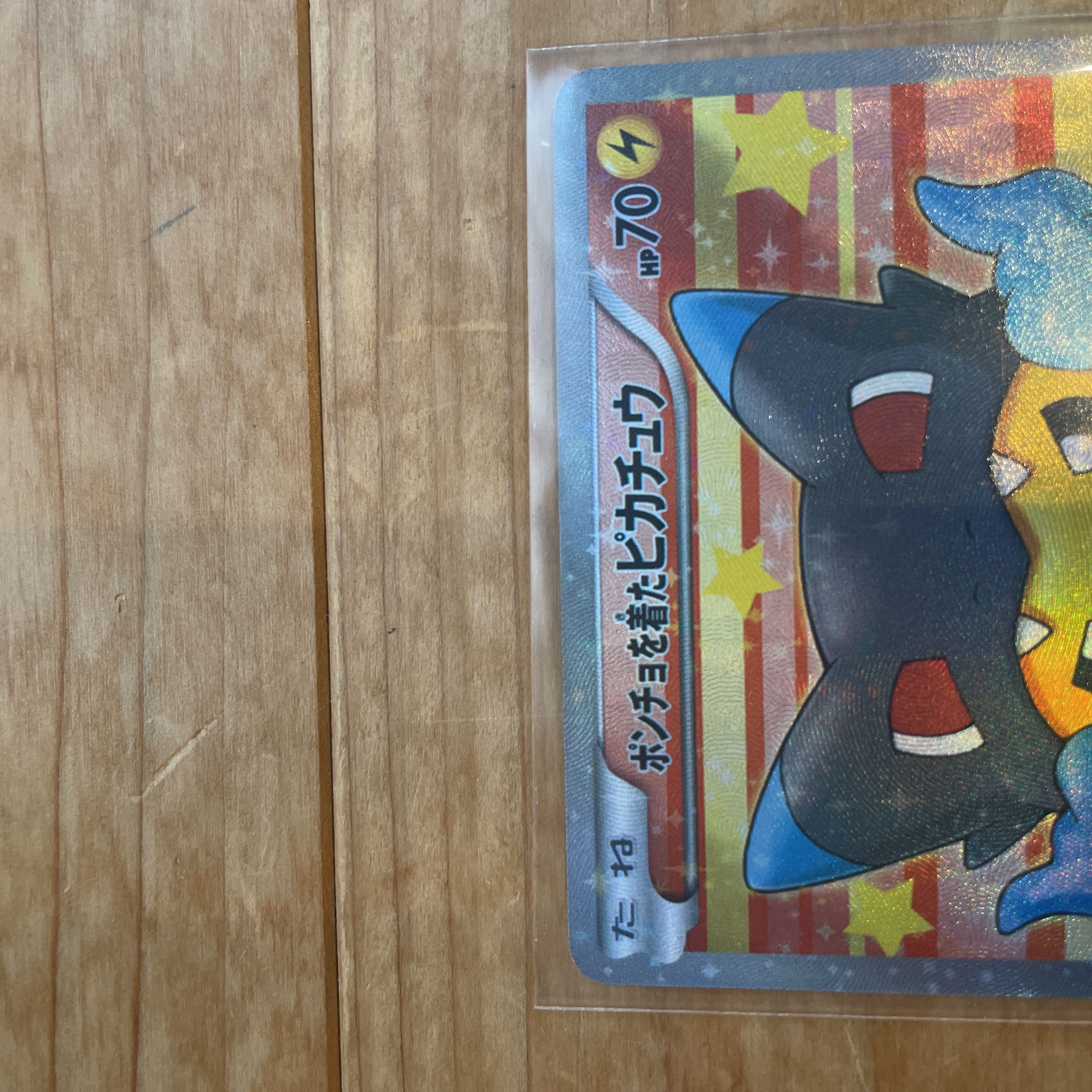 Pikachu in Poncho Fan Art (New) （694140841）| magi -TCG