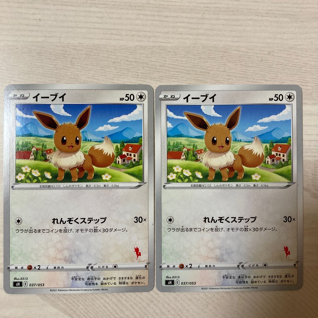 Special price] Eevee 037/053 2pcs.