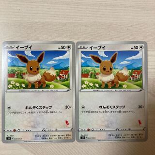 Special price] Eevee 037/053 2pcs.